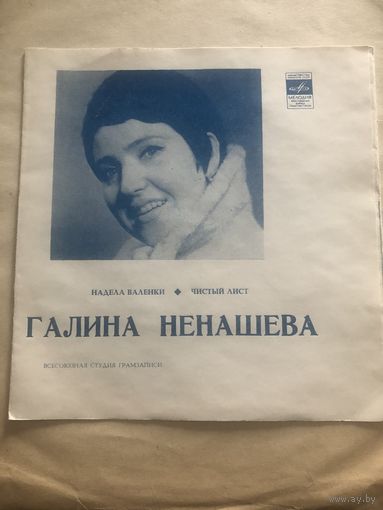Пластинка времен ссср