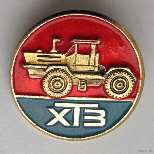 ХТЗ. Харьковский тракторный завод.