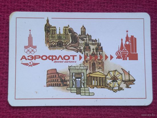 Календарь Аэрофлот, Олимпиада-80. Страны. 1979 г.