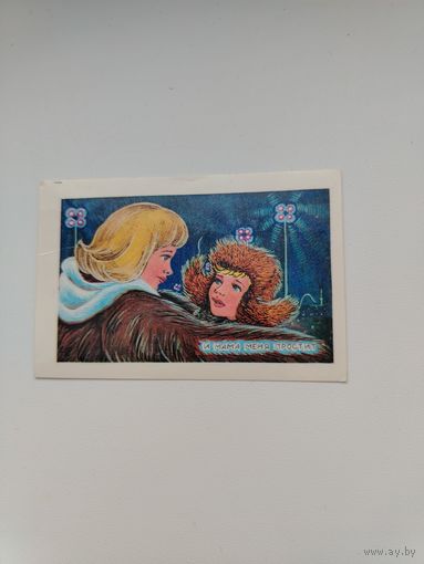 КАЛЕНДАРИК НОВЫЙ ГОД 1980