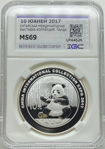 10 юаней 2017 панда Китай ms 69. 30г серебро 999 пробы