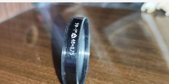 Фильтр прозрачный для защиты объектива 46мм ссср новый