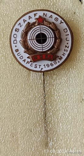 ДОСААФ Венгрия Соревнования Будапешт 1968 (тяж.мет.)