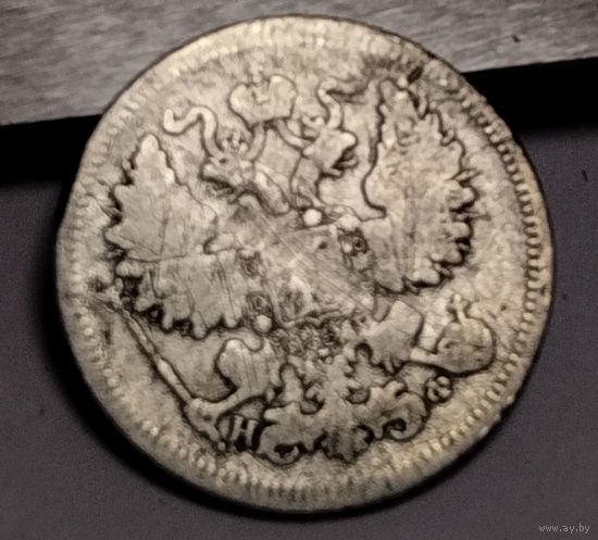 20 копеек 1865, не частая