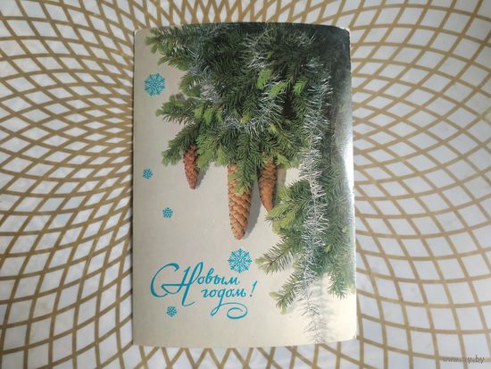 Открытка СССР 1986 год. Подписана . И.Дергилев. Состояние на скане.  Тираж 20 млн.