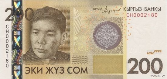 Киргизия 200 сом образца 2016 года UNC p27 серия CL