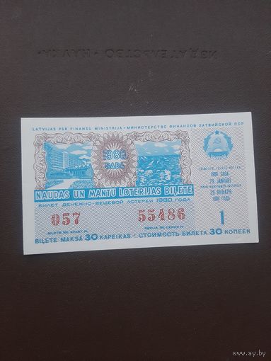 Лотерея январь 1980. Серия 1. Латвия. С 1 рубля