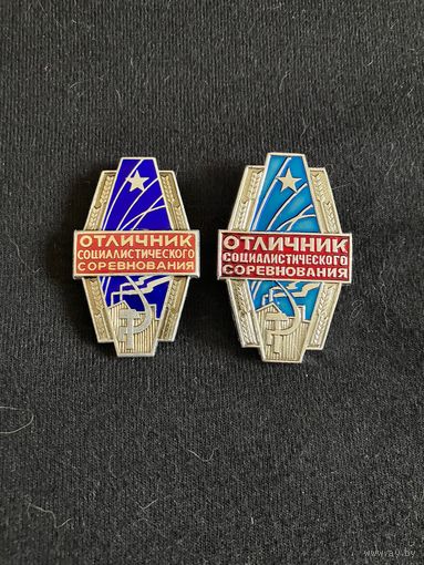 Отличник социалистического соревнования ЛМД разновидности