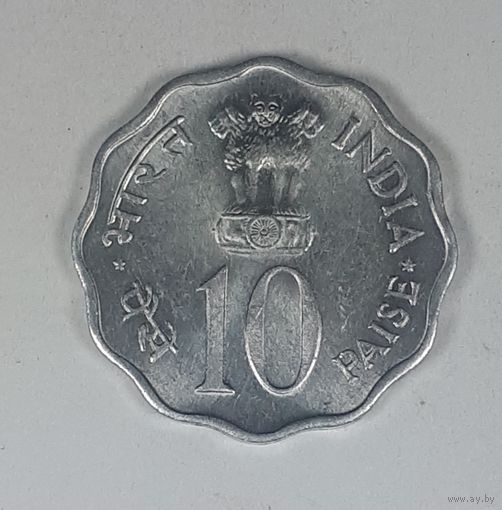Индия 10 пайс 1975 ФАО - Год женщин