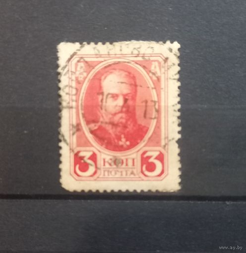 Россия. 1913г. Стандарт 20-й выпуск.