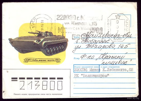 БМП-1