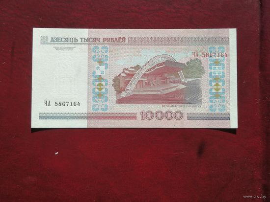 10000 рублей 2000 ча