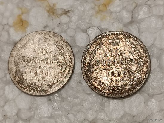Лот монет #13 "10 копеек РИ"  1888, 1889 , погодовка. Александр 3