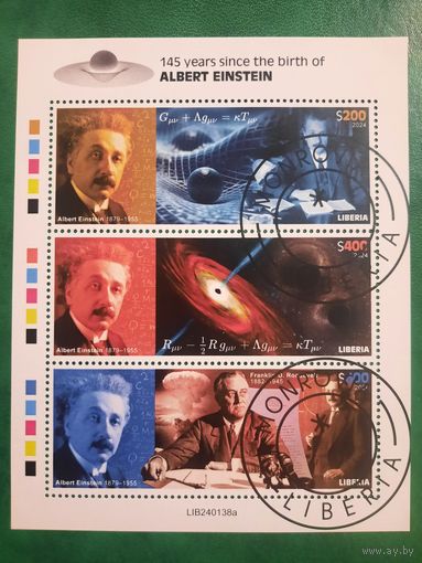 Либерия 2024. Ученый Альберт Эйнштейн 1879-1955