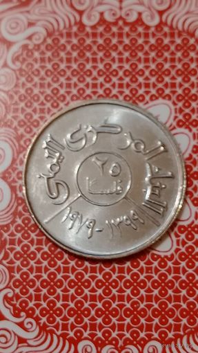 Йемен 25 филс 1979