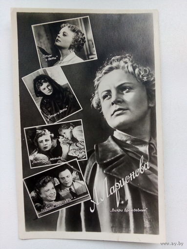 Артисты. А. Ларионова. а137.