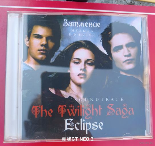 CD "Eclipse"- Затмение музыка к кинофильму