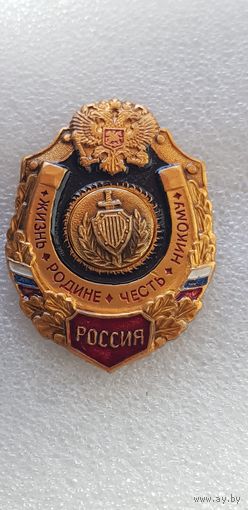 Жизнь родине честь никому Россия*