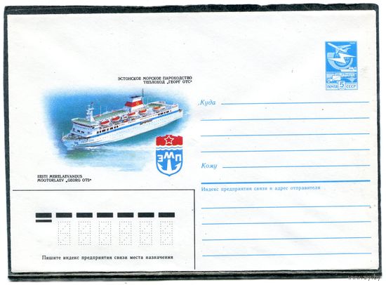 СССР 1987. ХМК. Конверт. Теплоход Георг Отс