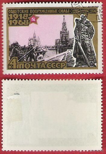 СССР 1968 50-летие советских вооруженных сил