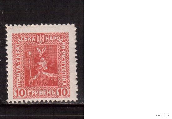 Украина(Восточная)-1920,(Заг.5)  ** , Гражданская война, Петлюра , Б.Хмельницкий