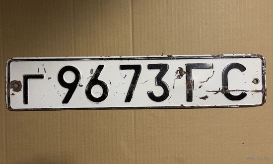 Номерной знак, частный. СССР (1977). Гомельская область.
