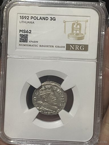3 гроша 1592 Вильно! В качестве!