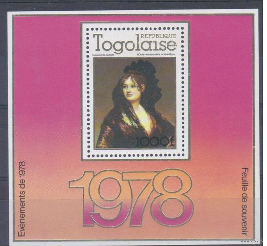 [58] Того 1978.Живопись.Гойя. БЛОК MNH. Кат.15 е.