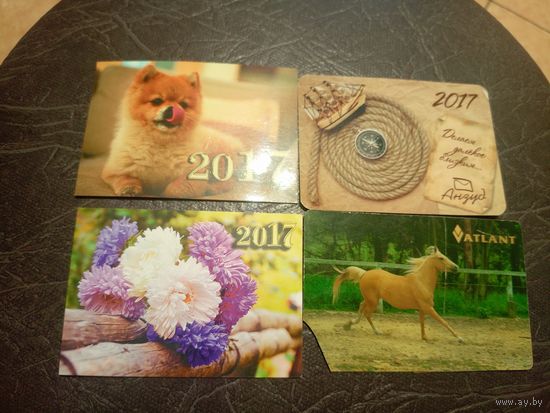Календарики одним лотом