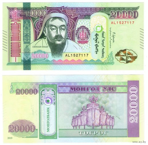 Монголия 20000 тугриков 2019 год UNC  (Чингизхан)