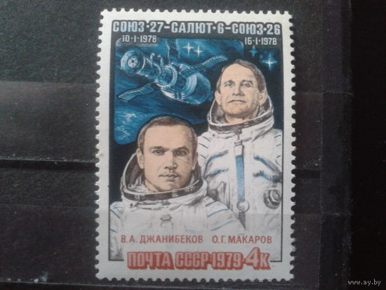 1979 Джанибеков, Макаров**
