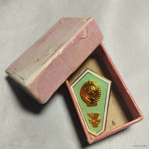 Знак ромб об окончании сельхоз техникума СССР, алюминий, коробочка, ММД.