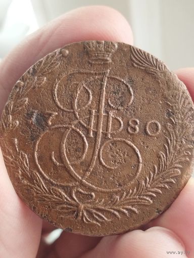 РОССИЯ 5 КОПЕЕК 1780 ЕМ, хорошая