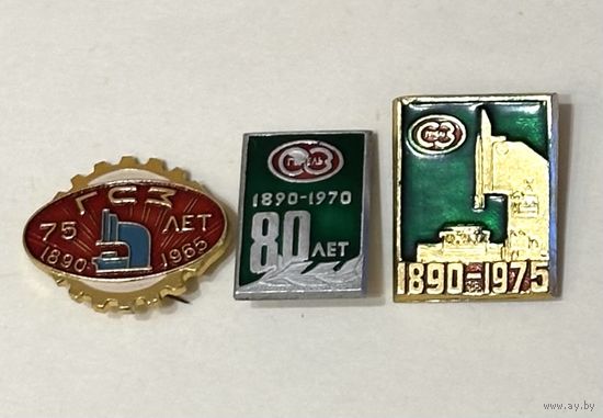 Гомельский станкоинструментальный завод. 3 юбилейных значка
