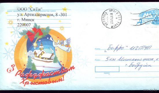 2007 год З Ражджаством!