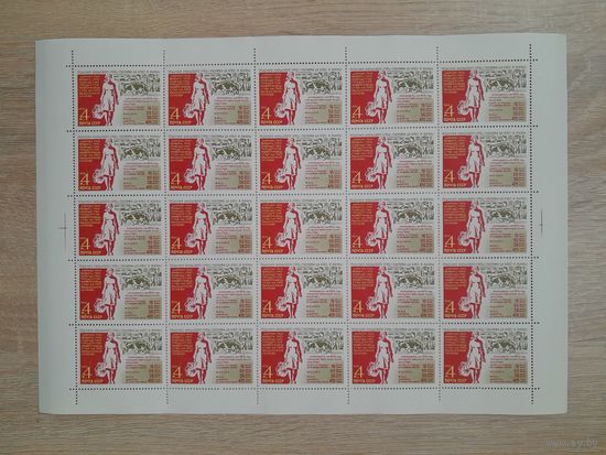 Лист 1970 г. Пленум ЦК КПСС по сельскому хозяйству. Животноводство