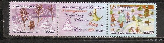ФФ5 Беларусь 1999 Новый год