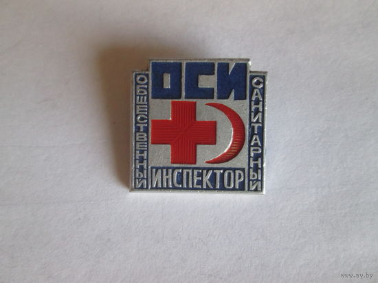 Общественный санитарный инспектор.
