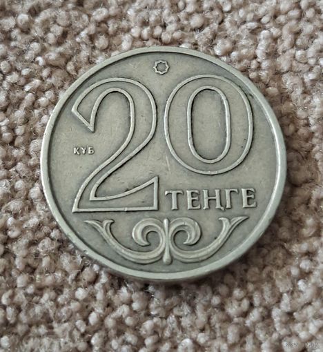Казахстан 20 тенге, 2000