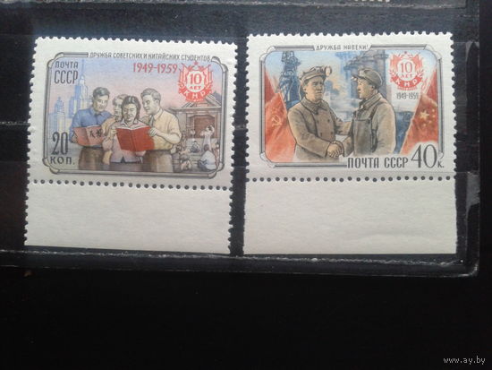 1959, Дружба Советско-Китайских студентов**