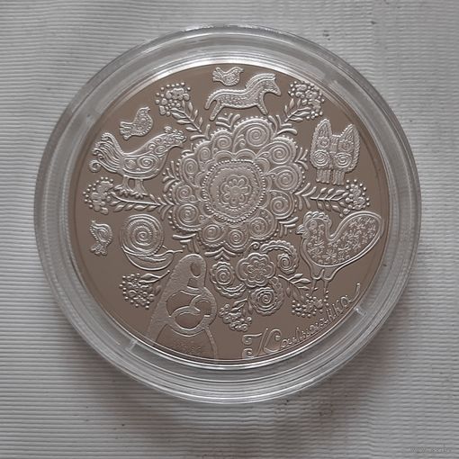 Колыбельная. 1 рубль 2023 г.