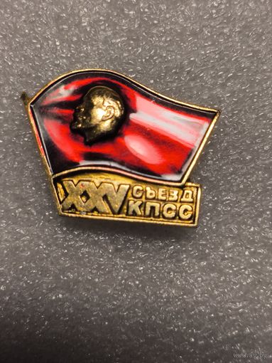 25 съезд КПСС