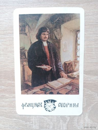 Календарик 1990