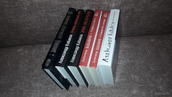 Александр Кабаков 6 книг