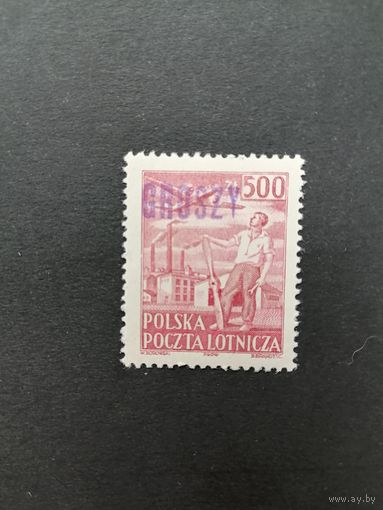Польша 1950 Марка с надпечаткой "GROSZY" на марке 1950 года Mi.545 "Авиапочта" (чистая с клеем след наклейки) Mi.648 каталог 7.50 евро