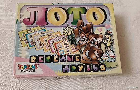 Лото "Веселые друзья"