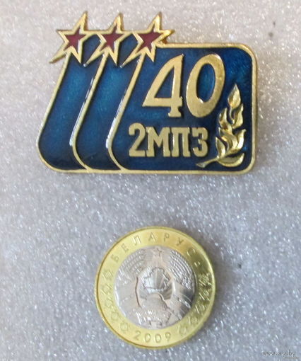 40 лет 2 Московский приборостроительный завод. Авиация