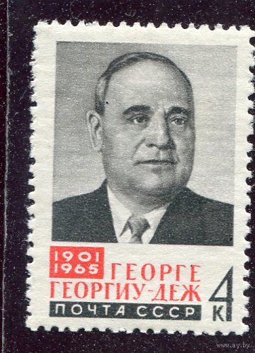 СССР 1965. Г. Георгиу-Деж, румынский государственный деятель