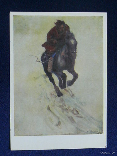 Иванов С. В., За подмогой (Всадник), 1982.