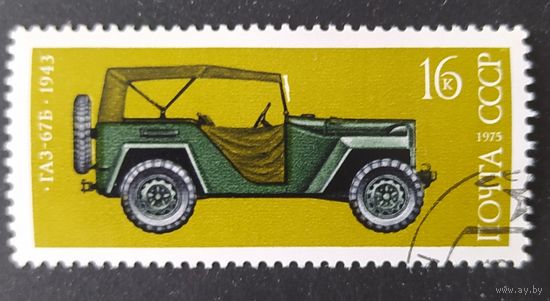 СССР 1975 Автомобилестроение.